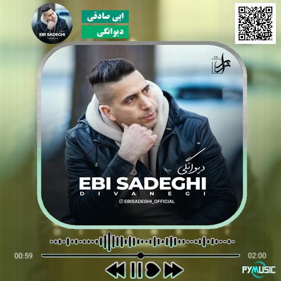 دانلود آهنگ دیوانگی ابی صادقی